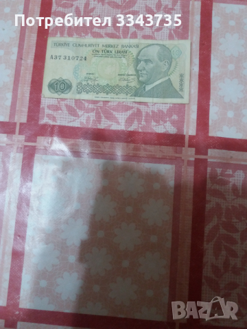 Продавам стари чужди банкноти, снимка 3 - Нумизматика и бонистика - 36242208