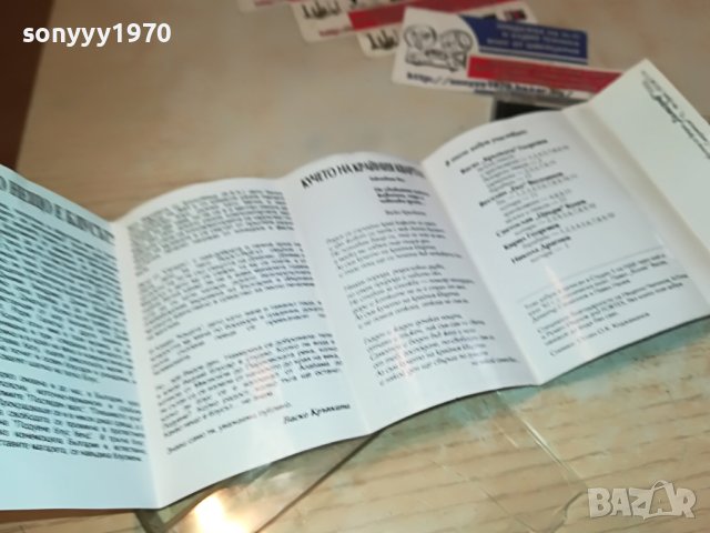 ВАСКО КРЪПКАТА-КАСЕТА 1605231235, снимка 5 - Аудио касети - 40720319