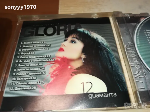 заявено-ГЛОРИЯ-ОРИГИНАЛНО ЦД 2803251612, снимка 12 - CD дискове - 49676685