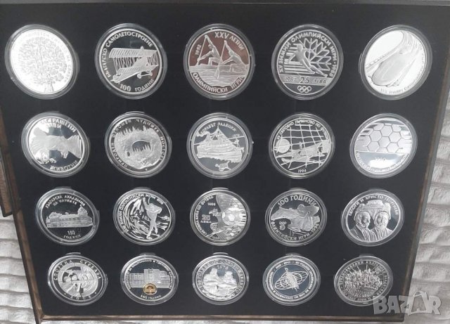 20 сребърни юбилейни монети на БНБ