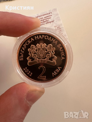 Монета с номинал 2лв, 2022г.  100 години от рождението на Стоянка Мутафова, снимка 3 - Нумизматика и бонистика - 44573693