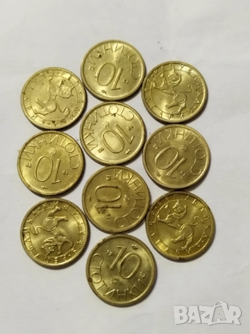 10 стотинки 1992г.(10бр.)