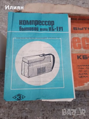 Компресор , снимка 8 - Антикварни и старинни предмети - 47542322