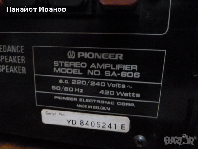 Стерео усилвател PIONEER SA-606, снимка 8 - Ресийвъри, усилватели, смесителни пултове - 40940244