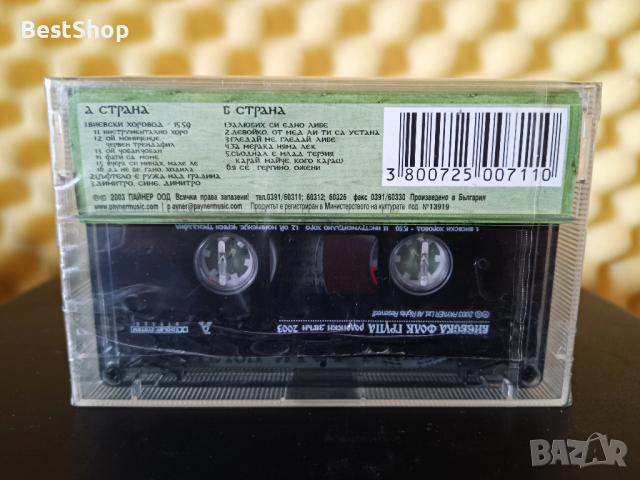 Виевска Фолк Група - Родопски звън 2003, снимка 2 - Аудио касети - 34582892