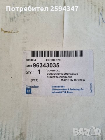 DAEWOO NEXIA LANOS 1.5cc SOHC от1995г СЪЕДИНИТЕЛ К-Т GM, снимка 2 - Части - 35783954