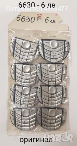 Оригинални клавиатури за Nokia 6230,6151,3220,6220,3230,6101,5200,6100,6300,5300,6102,6680,7200,6300, снимка 9 - Резервни части за телефони - 51809338