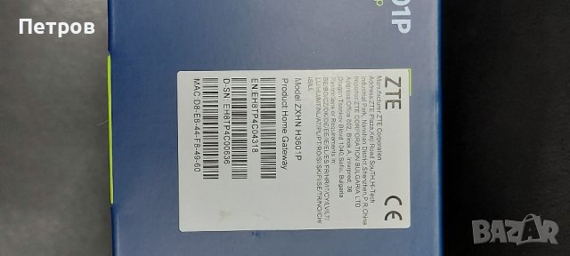 5G рутер Yettel mod.ZTE H3601P, снимка 3 - Рутери - 41477856