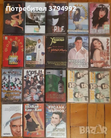 Аудио Касети , снимка 3 - Аудио касети - 51308468