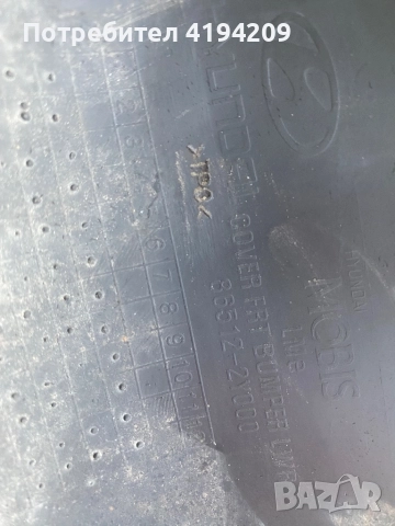 Ix35 2009-2015 г нож предна броня , снимка 2 - Части - 51460489