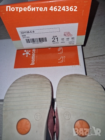 Бебешки обувки, снимка 4 - Бебешки обувки - 52635816