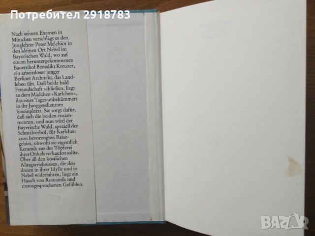 Трима са твърде много за една/Drei Sind Einer Zuviel, снимка 3 - Чуждоезиково обучение, речници - 39022581