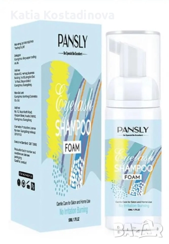 Пяна за мигли и вежди, снимка 2 - Козметика за лице - 51537538