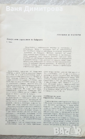 Съвременна медицина. Бр. 4 / 1974, снимка 8 - Специализирана литература - 51534958