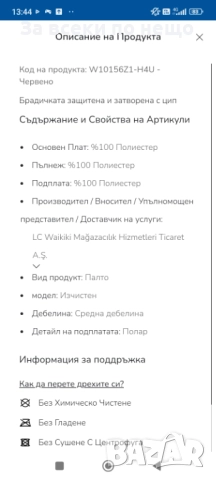 Ски гащеризон за момиче на 2-3 години , снимка 3 - Зимни спортове - 52223067