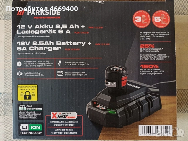Перфоратор Parkside PBHA 12 A1 и бързо зарядно с батерия, снимка 3 - Бормашини - 53221462