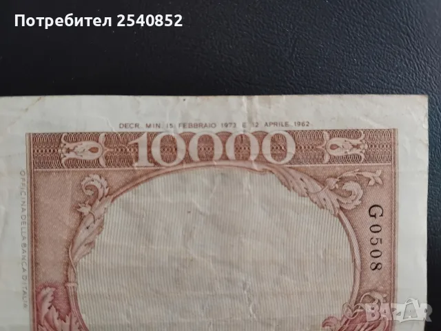 Стара италианска банкнота , снимка 3 - Нумизматика и бонистика - 55936880