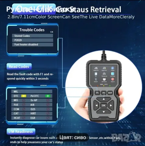 Професионален OBD2 Скенер, снимка 8 - Аксесоари и консумативи - 49859540