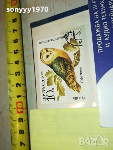 МАРКА 11 1979 СССР 1403231645, снимка 5 - Филателия - 39999118