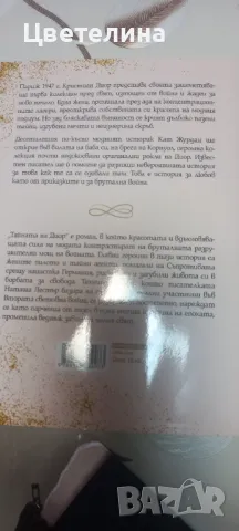 Наташа Лестър, снимка 2 - Художествена литература - 47914222