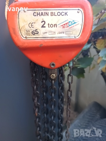 Ръчна либетка- телфер- 2 тона, снимка 2 - Други машини и части - 51838767