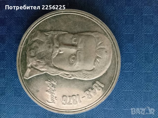 5 лева 1976 година