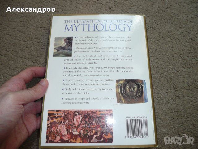 The Ultimate Encyclopedia of Mythology: An A-Z Guide to the Myths and Legends of the Ancient W, снимка 12 - Енциклопедии, справочници - 42212489