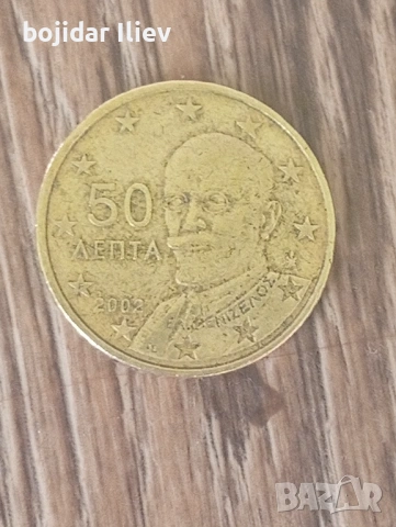 Евро монета 2002г