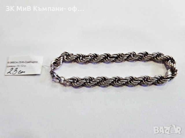 Сребърна гривна 15.12гр 06924-25/6