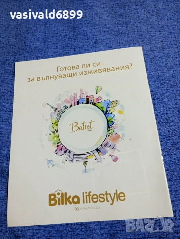 "BILKA LIFESTYLE" 20/2018, снимка 4 - Списания и комикси - 53417863