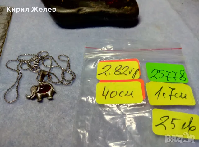 СКЪПОЦЕННО СРЕБЪРНО СЛОНЧЕ КОЛИЕ с ФИГУРАЛЕН АРТ ПЕНДАНТ с НЕЖНА СРЕБЪРНА ВЕРИЖКА СРЕБРО 925 25778, снимка 6 - Колиета, медальони, синджири - 50354733