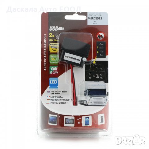 USB порт за Мерцедес Mercedes Actros MP4 , снимка 3 - Аксесоари и консумативи - 35671992