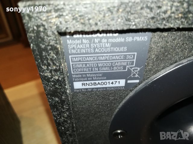 PANASONIC SB-PMX5 3ohm-SWISS 2606231934, снимка 16 - Тонколони - 41363190