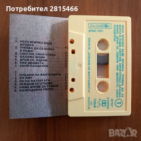 Аудио касета/ касетка, снимка 3 - Аудио касети - 51853586