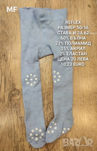 МЕРИНО ВЪЛНА ЗА БЕБЕТА , снимка 8 - Комплекти за бебе - 52371169