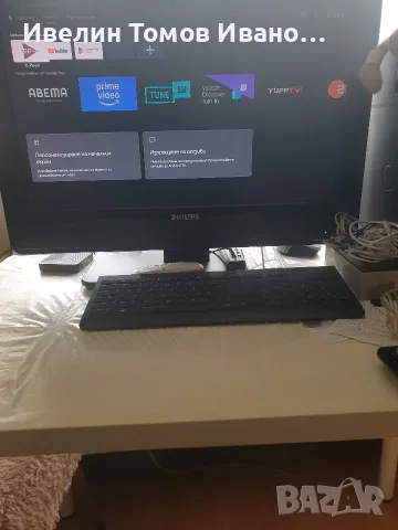 Продавам тв бокс с IP TV 170евро, снимка 7 - Плейъри, домашно кино, прожектори - 56162526