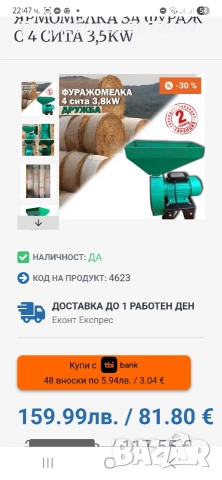 Оборудване за малка птицеферма, снимка 5 - Други стоки за животни - 52606507