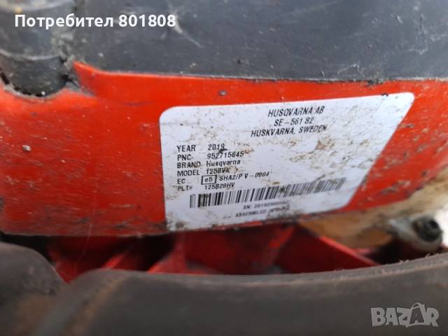 Бензинова духалка Husqvarna , снимка 5 - Градинска техника - 52869300