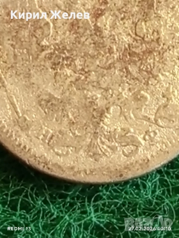 Сребърна монета копейки Руска Империя за КОЛЕКЦИОНЕРИ 25980, снимка 7 - Нумизматика и бонистика - 53642504