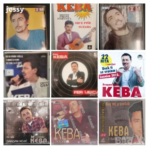 Keba - Колекция оригинални дискове и касети