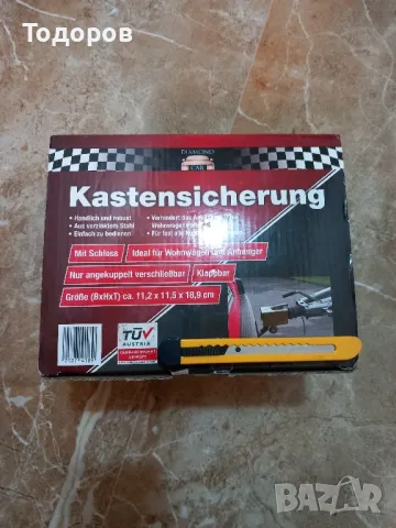 Заключващ механизъм за ремарке