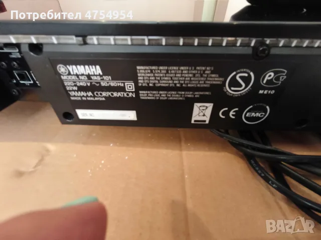 YAMAHA съраунд система , снимка 4 - Тонколони - 56411338