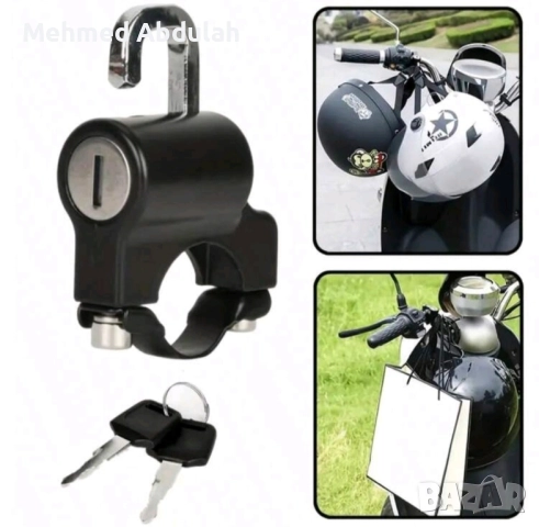 Многофункционално заключване против кражба за велосипеди, мотоциклети 