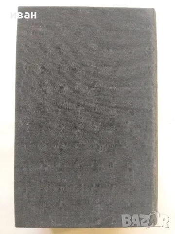 Панаир на суетата - Уилиам Текери - 1976г., снимка 4 - Художествена литература - 47894513