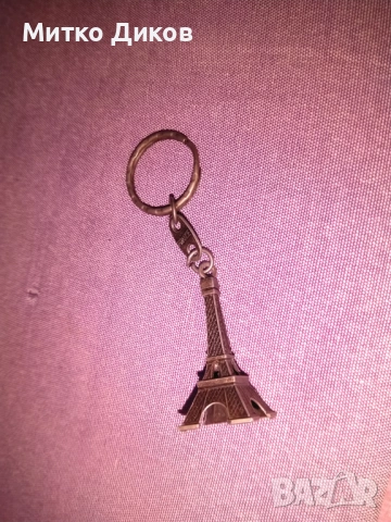 Ключодържател Париж Айфеловатаа кула като нов