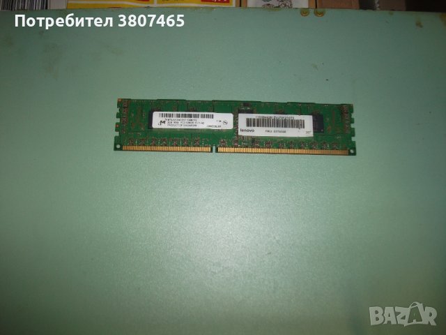5.Ram DDR3 1600 Mz,PC3-12800R,2Gb,Micron,ECC Registered,рам за сървър