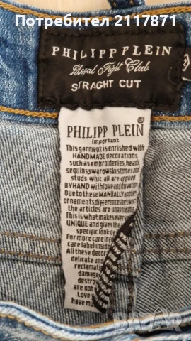 PHILIPP PLEIN, снимка 5 - Якета - 50746926