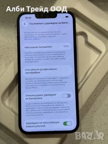iPhone 14 128GB Black – Перфектен, 100% Батерия!, снимка 5 - Apple iPhone - 53718778