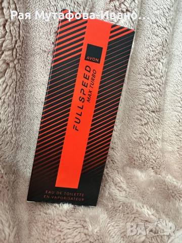 Full Speed Max Turbo за него 100ml