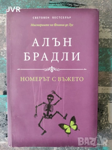 Разпродажба на книги по 3.50 евро за брой.